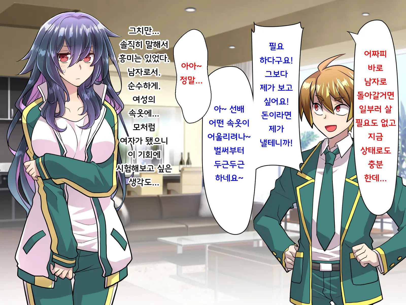 Noroi De Nyotaika Shita Megane De Noppona Ore Ga Namaiki Kouhai To H Suru Koto Ni Natta Koto No Tenmatsu | 저주로 여체화해버린 안경에 키다리인 내가 건방진 후배와 H 해버리게 된 사건의 전말